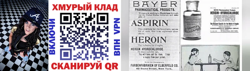 Героин Афган  Купить  Бобров 
