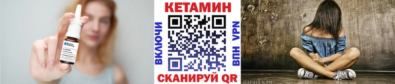 Кетамин VHQ  Купить  Бобров 