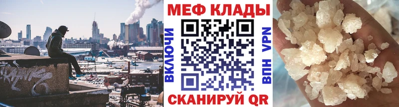 Мефедрон мяу мяу  Купить  Бобров 
